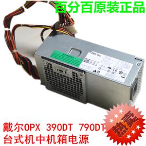 特价小机箱 dell 390 790 990电源D250AD-00 L250PS-00 F250AD-00