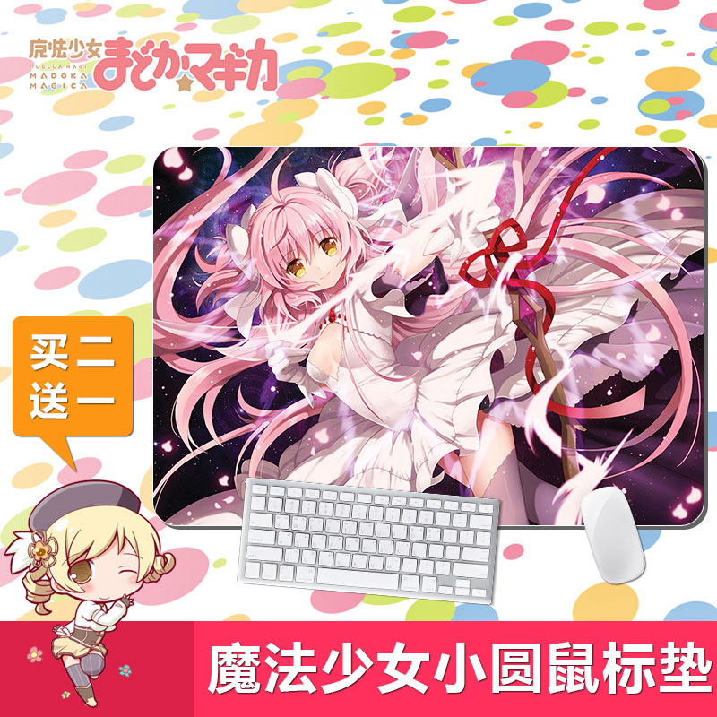 魔法少女小圓神QB曉美焰鎖邊鼠標墊護腕動漫周邊生日禮物電腦遊戲在類目 模玩/動漫/周邊/cos/桌遊, 卡通/動漫周邊, 動漫3C周邊/數碼電器中 - 來自Buy2taobao.com提供專業的淘寶代購服務