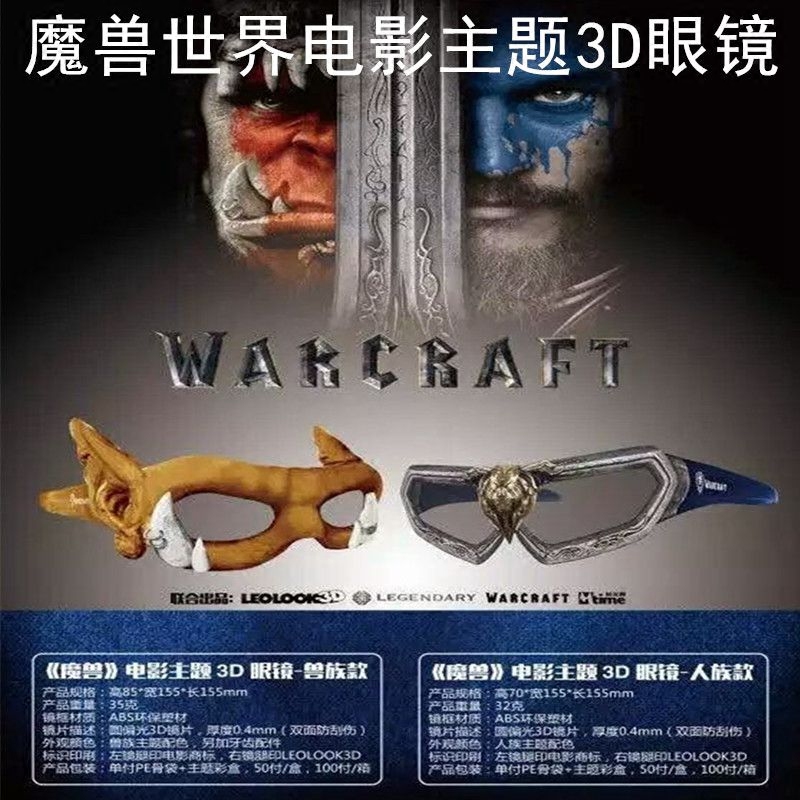 Lunettes 3D LEOLOOK3D - Ref 2623209 Image 1