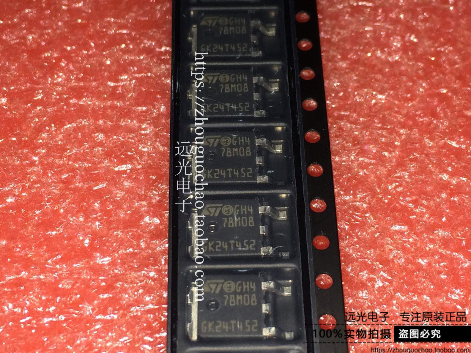 全新原装进口L78M08CDT稳压器ST