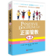 正面管教A 黄金准则 闪电发货 以实例讲解不惩罚 日常养育难题 畅销家庭教育 不娇纵管教孩子 新版 包邮 1001个解决方案