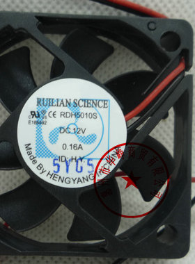 RDH5010S 5010 12v 0.16a 散热风扇 RDM5010B 0.08A HZDO 5cm厘米