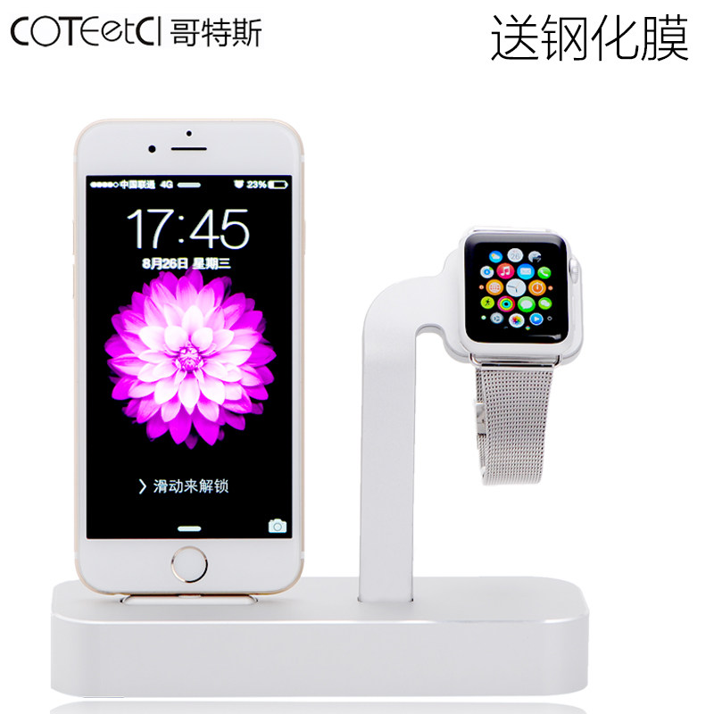 哥特斯 apple watch&iphone 两用充电底座