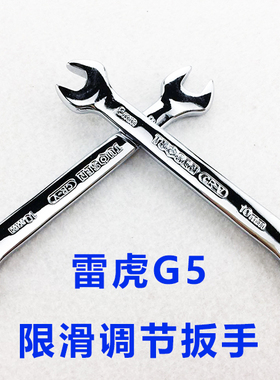 雷虎G5 G3 EMTA KAISER BUSHMASTER限滑调节工具扳手 教程 一个装