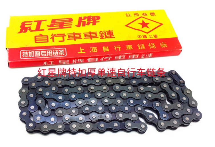 Chaîne de vélo - Ref 2369776 Image 1