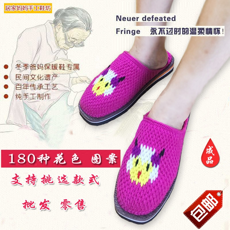 居家防滑钩鞋纯手工编织毛线拖鞋女冬成人婚嫁陪嫁勾织棉拖鞋成品