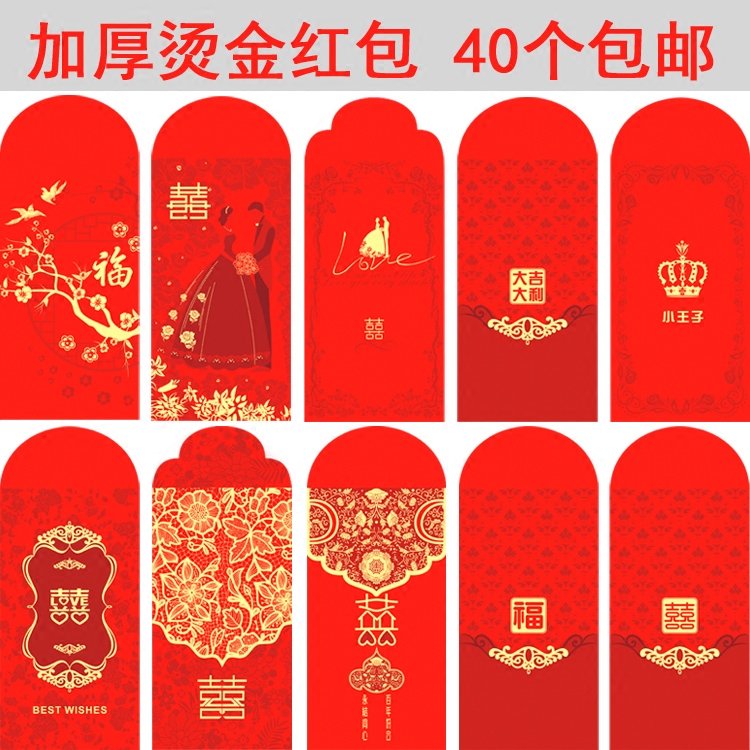 红包批發包邮高档加厚烫金新年利是封福字大吉大利红包袋2019新款在类目 节庆用品/礼品, 红包/利是封中 - 来自Buy2taobao.com提供专业的淘宝代购服务