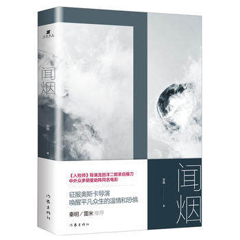 入殓师