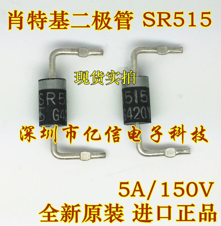 SR5150肖特基三极管集成电路