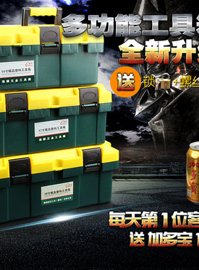 物美价廉塑料工具箱沛昂