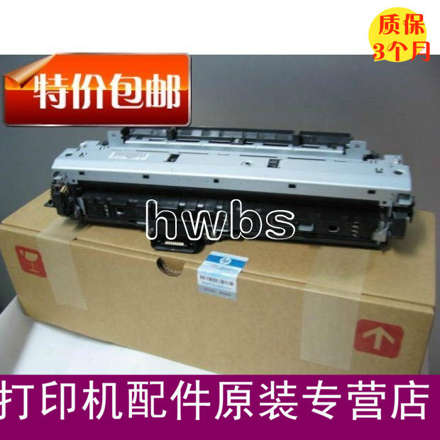 包邮全新5200加热组件 定影组件LBP-3500冷凝器 5200定影器 原装