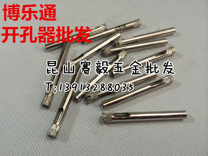 博乐通优质玻璃开孔器瓷砖钻头/大理石开孔器/金刚石开孔器6-60