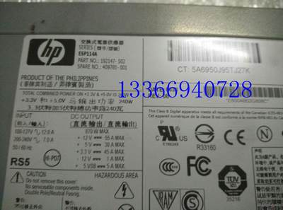 HP/惠普 DL585 DL580 G2 电源 192147-001 192201-001 409781-001