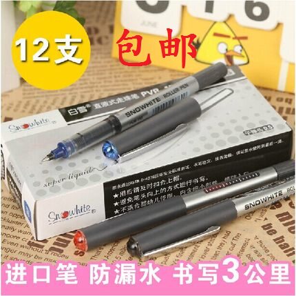 白雪学生办公12支直液式走珠笔