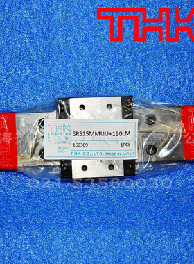 现货THK微型LM滚动导轨滑块SRS系列SRS15WMUU+190LM型号长度全