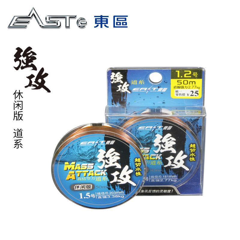 东区钓鱼线强攻休闲版道系淡水