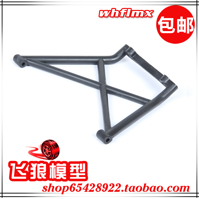 若凡 LT 贝拓 LOSI 5T 汽油遥控车 防滚架 后保险杠连接架 15202