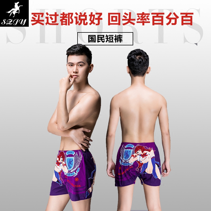 男士卡通动漫印花纯棉阿罗青年平四角大裤衩居家休闲性感个性内裤