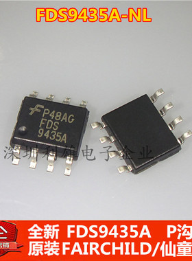 现货 FDS9435A-NL  FDS9435A  9435A SOP-8  P沟道 全新原装