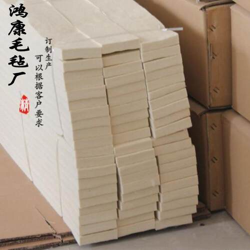 高密度工业吸油羊毛毡耐高温纯羊毛毡条块抛光防尘毛毡缓冲密封圈