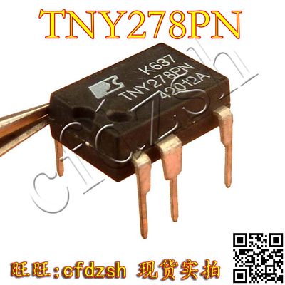 【金成发】 TNY278P TNY278PN 常用电源管理芯片