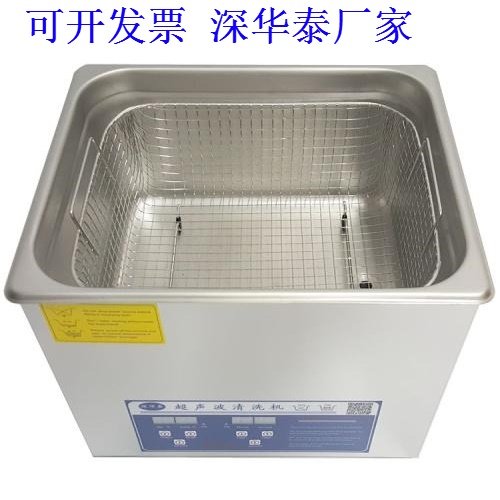 优质塑料瓶盖清洁器240W 3D眼镜电影院超声波清洗机PS-40A深华泰