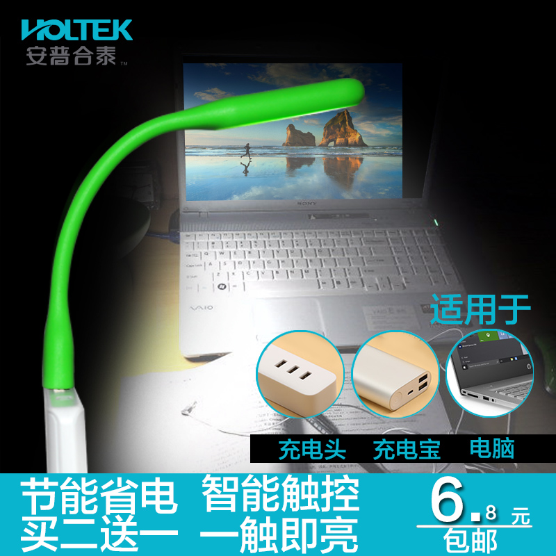 Lampe USB - Ref 375642 Image 1