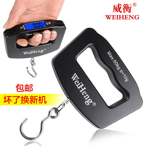 迷你称重威衡大手柄不勒手