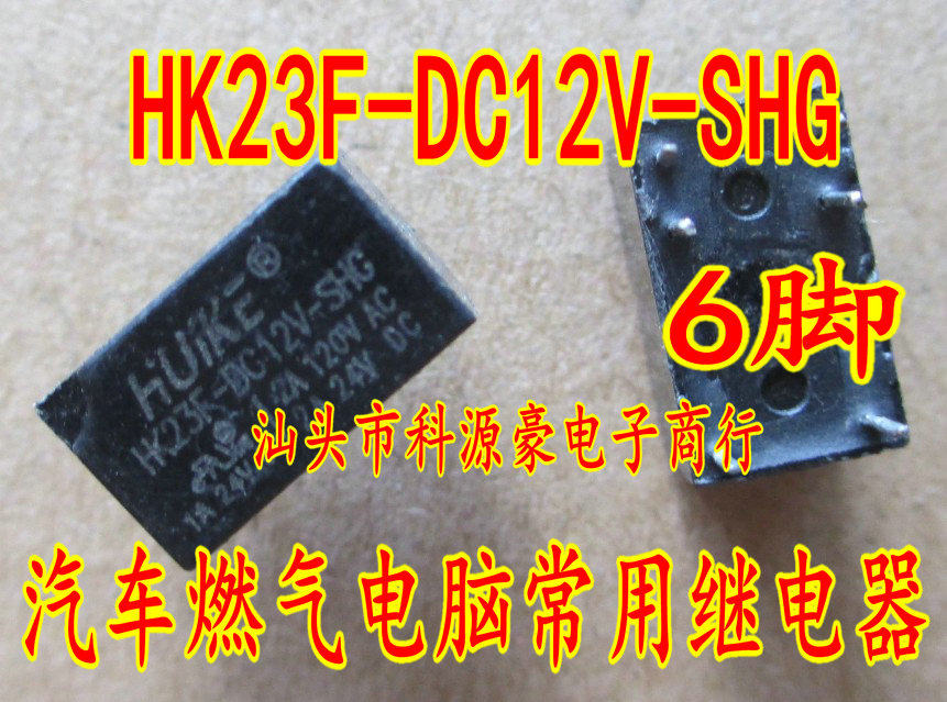 汽车易损常用继电器现货