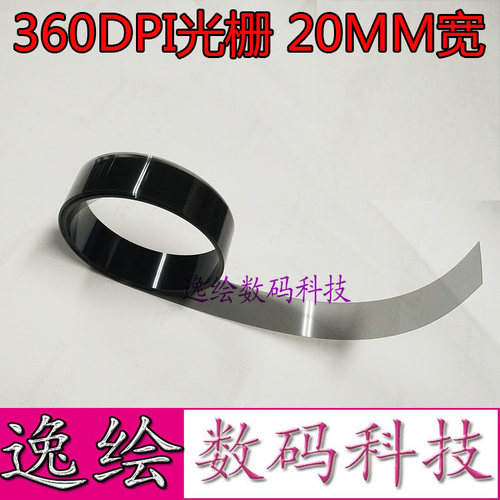 ADSNMK光栅星光彩神喷绘机光栅条360DPI-5米-20宽光栅 360LPI格式