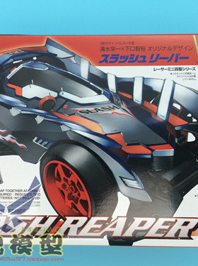 TAMIYA田宫四驱车限量版VS底盘橙透无常 橙透武装机甲 95219 现货