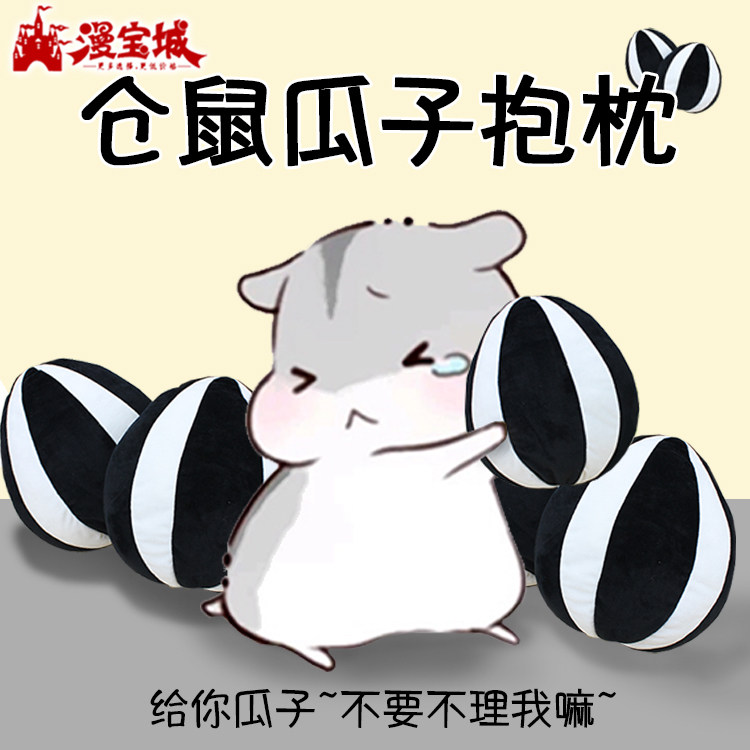 Peluche manga en peluche Hamtaro - Ref 2694727 Image 1