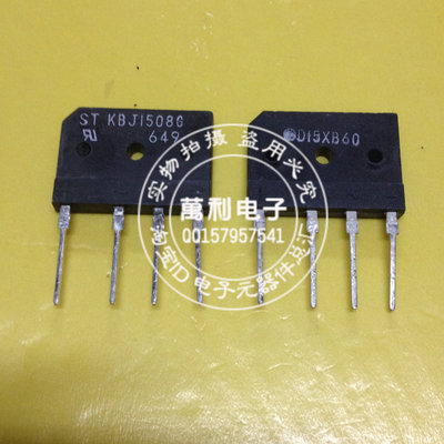 电磁炉常用整流器 扁桥堆 KBJ1508  D15XB60 15A600V 电磁炉通用
