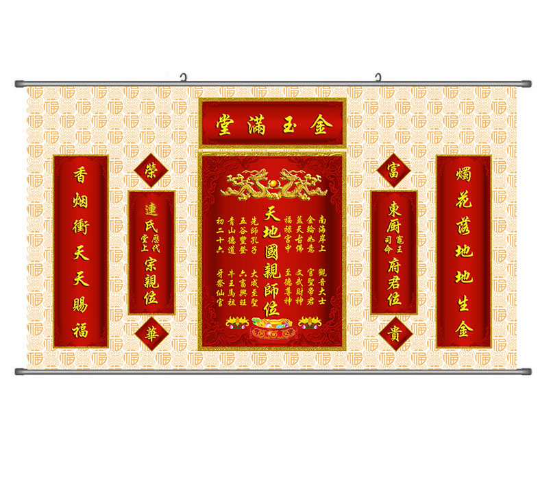 连氏中堂摆件瓷砖贴画挂画天地国亲师位君祖先祖宗牌祠堂神位成品