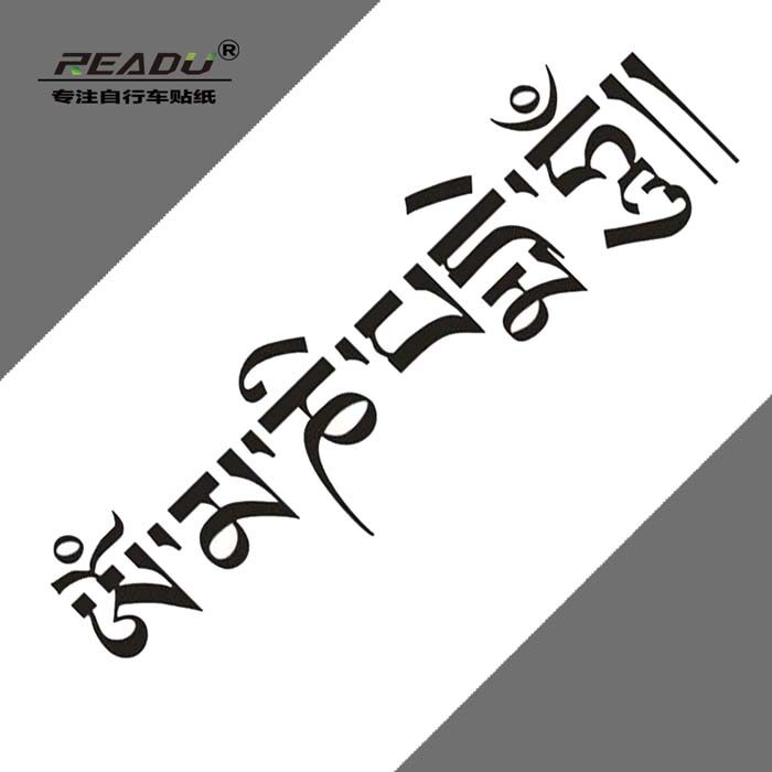 Autocollant pour vélo - Ref 2281395 Image 1