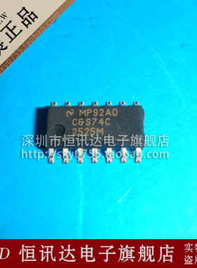 CGS74C2525MX CGS74C2525M SOP-14 贴片14脚  质量保证 全新原装