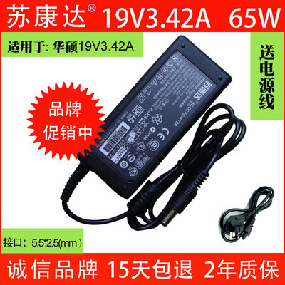 华硕笔记本X502CA X550V/VC X550CC K450E电源适配器线电脑充电器