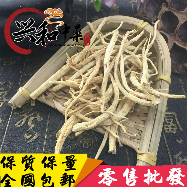 中药材东北吉林长白山干白参须生晒人参须泡酒泡茶无硫100g包邮