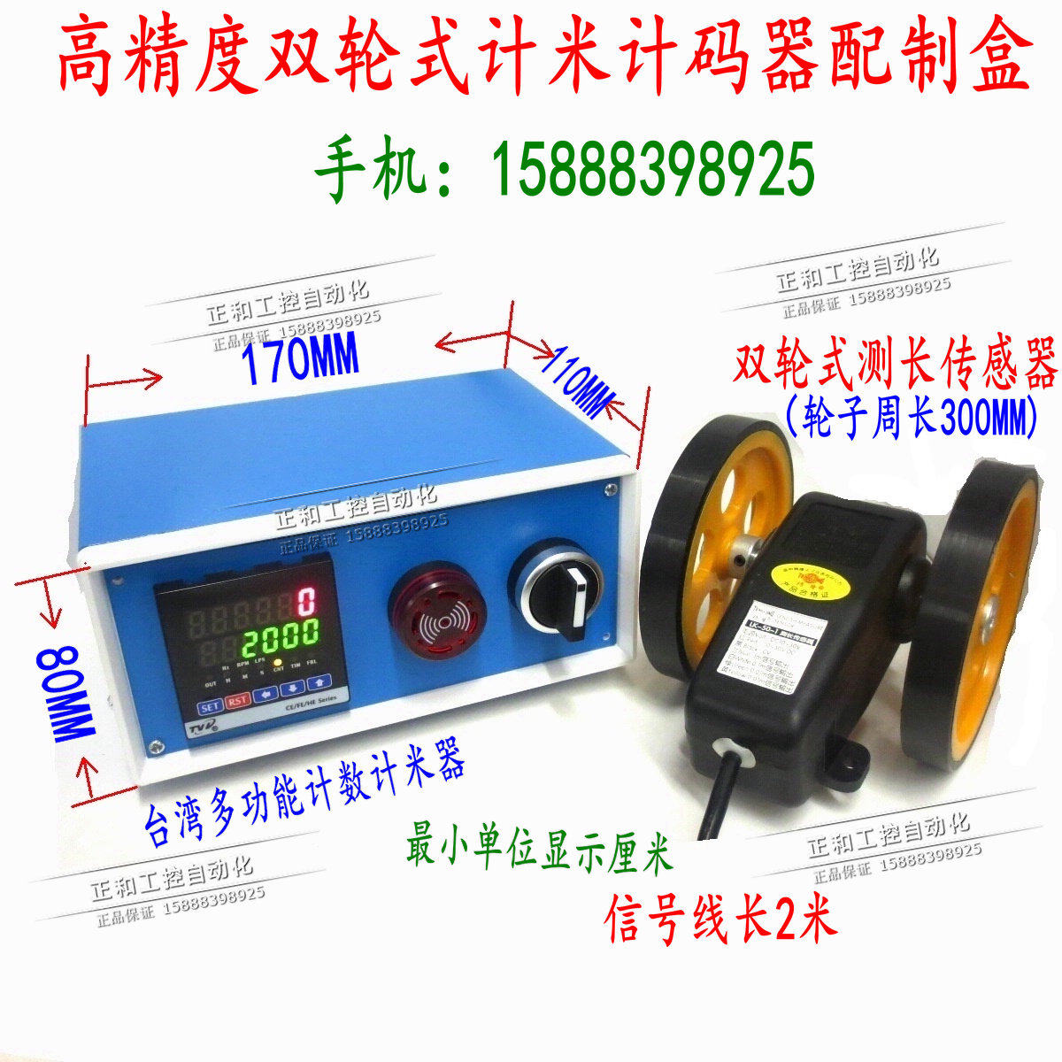 计米器 电子 数显/计米轮/双滚轮式/计米表/滚动式/代替机械码表