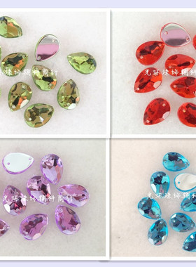 DIY亚克力钻 草绿色/红色/浅紫色/浅蓝色10*14mm水滴尖面手缝钻