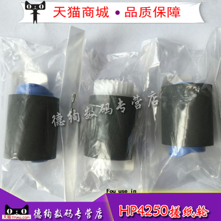 HP4014 纸盒搓纸轮 M601 4015搓纸轮 HP4515搓纸轮 600 适用