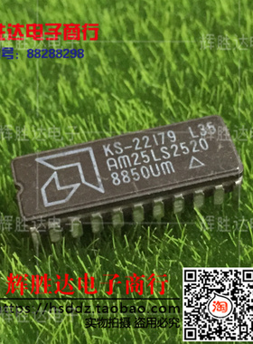 AM25LS2520进口现货，集成电路IC 批量供应