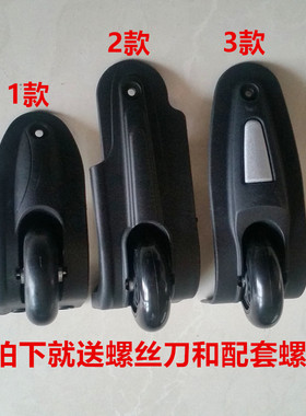 包邮旅行箱包配件轮子单向轮拉杆箱维修配件轮子音响轱辘皮箱脚轮