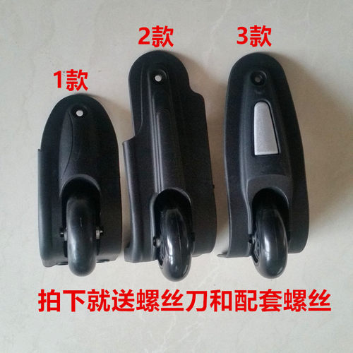 包邮旅行箱包配件轮子单向轮拉杆箱维修配件轮子音响轱辘皮箱脚轮