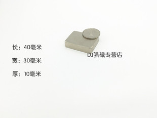F40X30X10MM长方形强磁铁N52稀土永磁王超强磁铁 钕铁硼强力磁钢