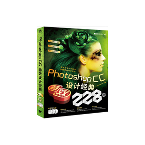 Photoshop CC 设计经典228例