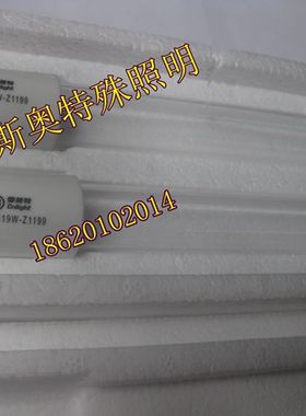 雪莱特40瓦紫外线消毒灯ZW40S19W-Z1199 GL40T6无臭氧石英消毒灯