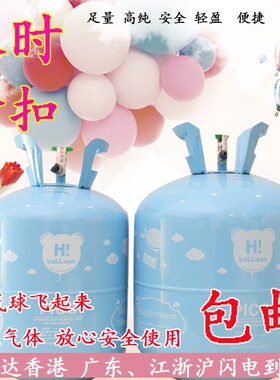 氦气小瓶气球罐高纯飘家用打气筒