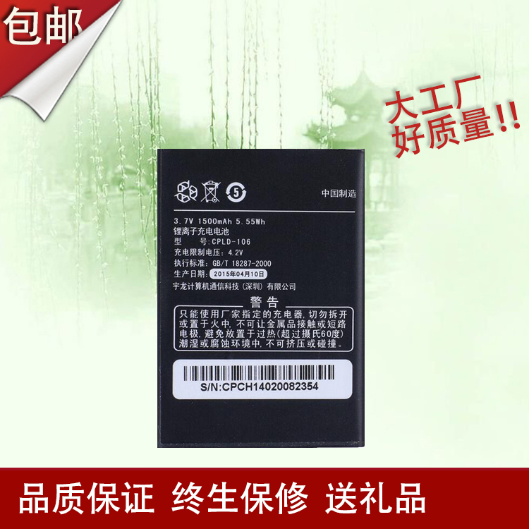 ¿áÅÉ8122µç³Ø ¿áÅÉ7231Ô×°µç³Ø 5213 7230SÊÖ»úµç³ØCPLD-106µç°å
