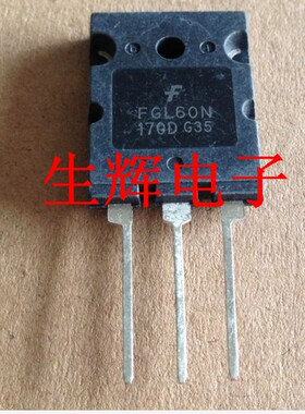 全新进口 IGBT场效应管 电磁炉管 FGL60N170